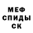 АМФЕТАМИН Розовый Juzeppe :3
