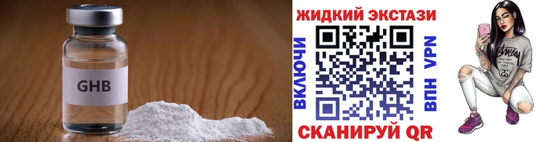 купить наркотики сайты  Елабуга  БУТИРАТ бутандиол 