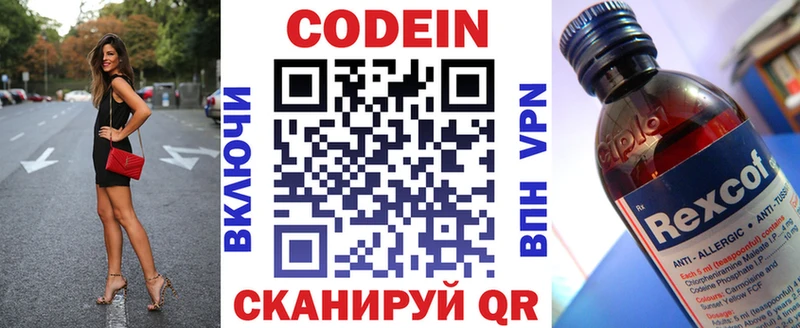 купить закладку  Елабуга  Кодеин напиток Lean (лин) 