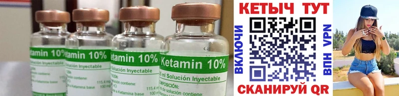 Кетамин ketamine Елабуга